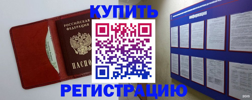 прописка паспорт в Мурино