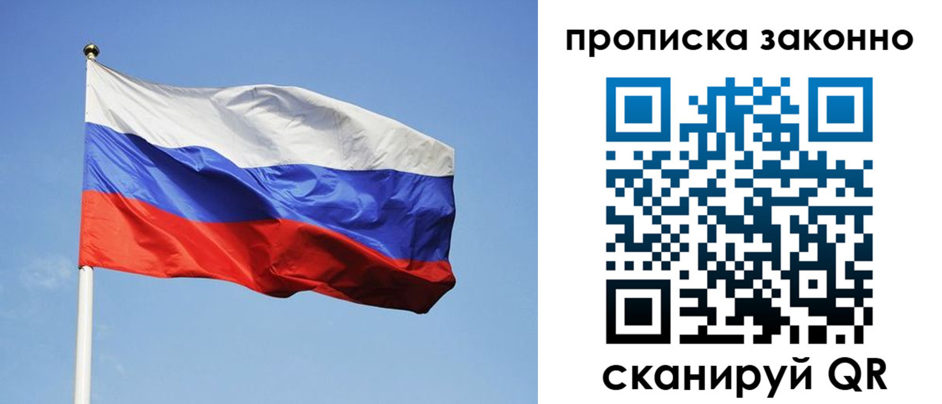 временная регистрация законно в Мурино