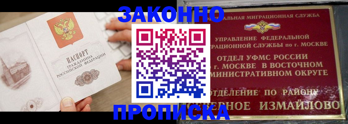 прописка поиск в Мурино