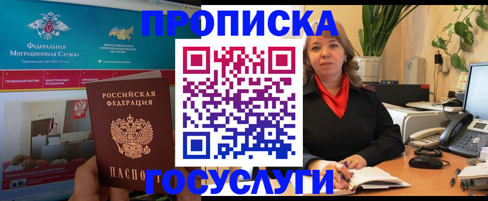 временная регистрация недорого в Мурино