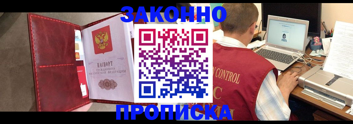 прописка паспорт в Мурино