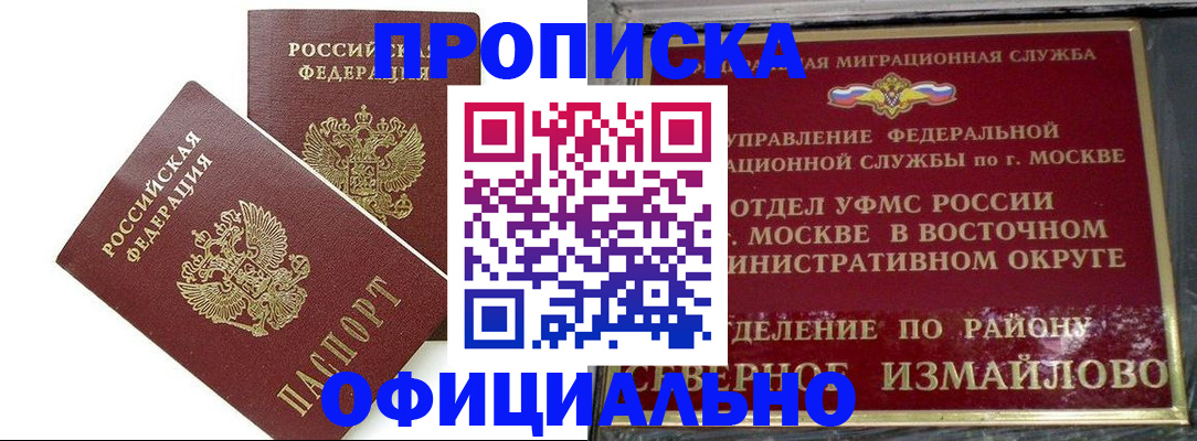 временная регистрация купить в Мурино