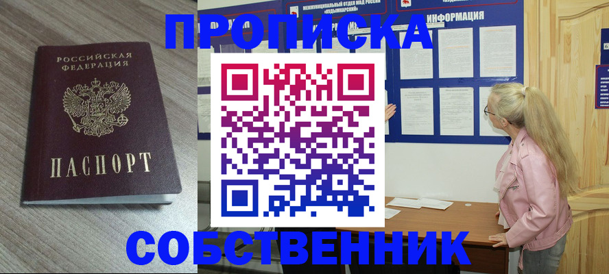 прописка для военкомата в Мурино