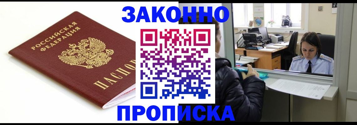 временная регистрация собственник в Мурино