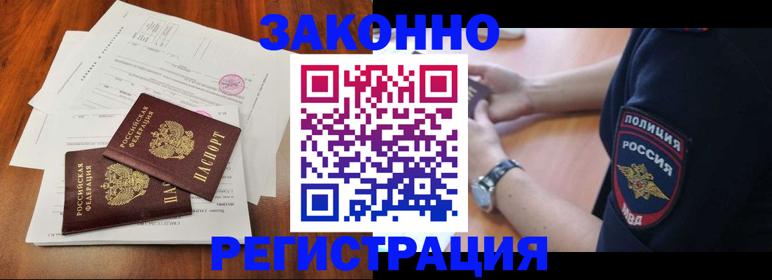 где прописаться в Мурино