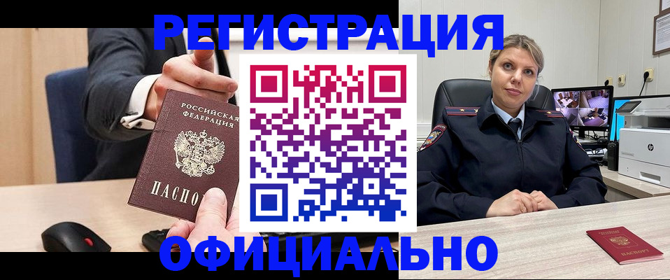 временная регистрация госуслуги в Мурино