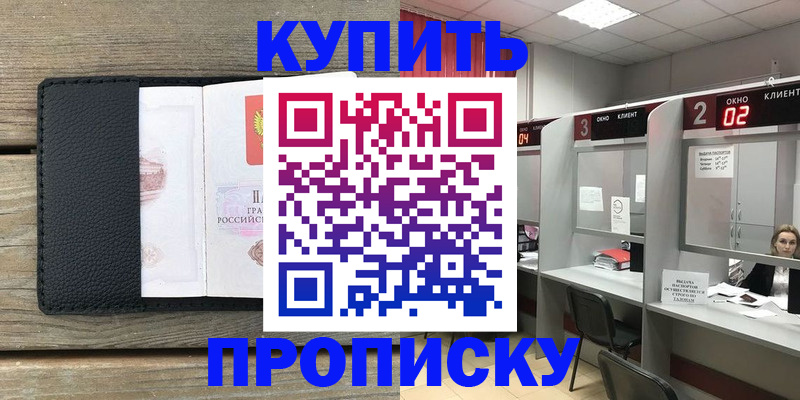 прописка для военкомата в Мурино
