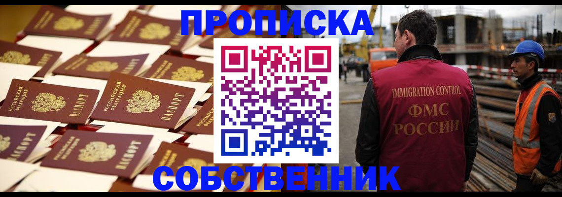 где прописаться в Мурино