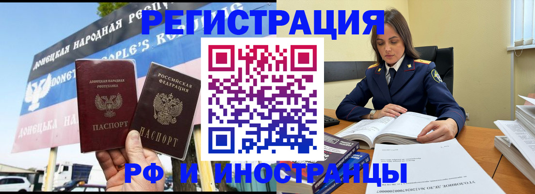 временная регистрация законно в Мурино